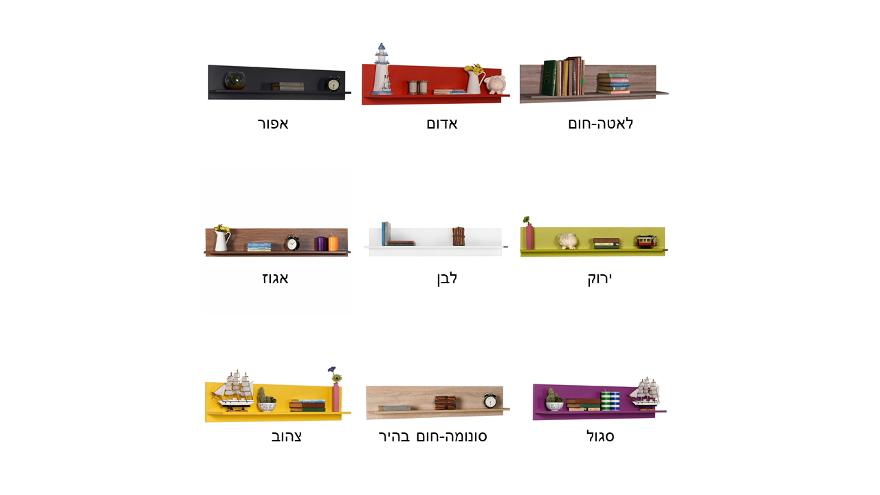 האלסיון - AF11 -  לאטה-חום